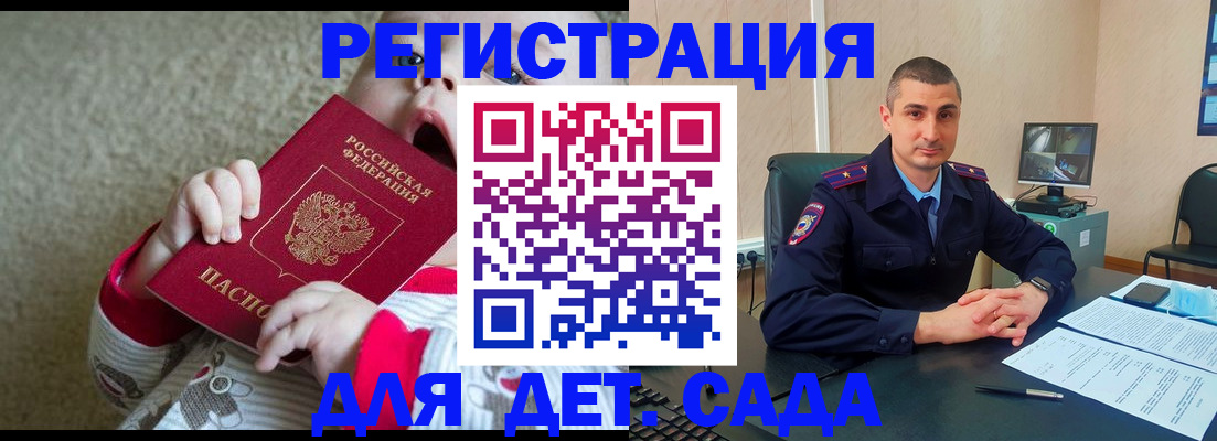 регистрация для школы в Прокопьевске