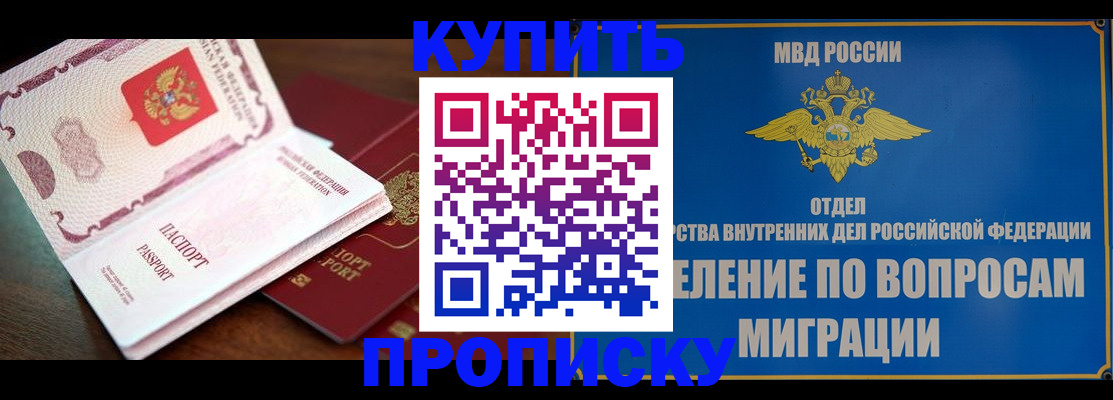 временная регистрация поиск в Прокопьевске