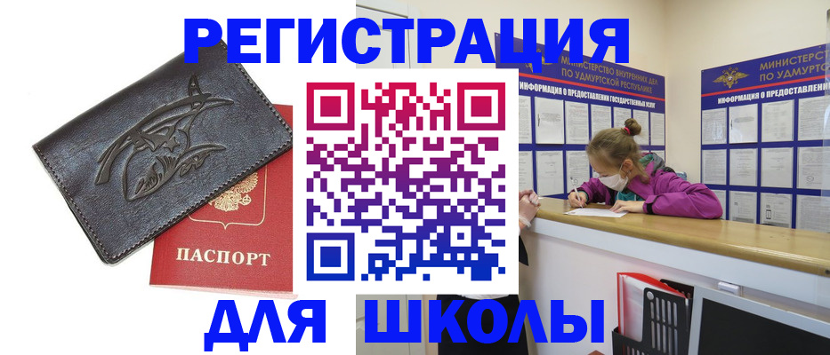 прописка иностранных граждан в Прокопьевске