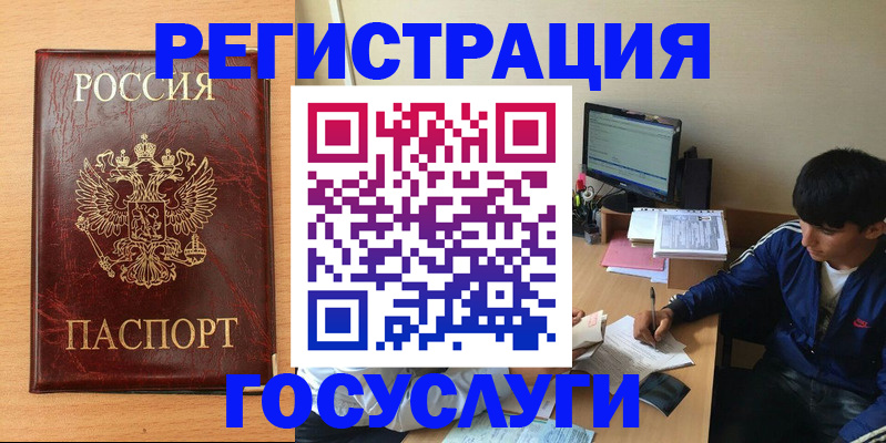 прописка паспорт в Прокопьевске