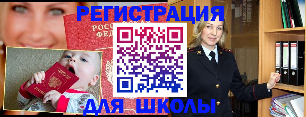 регистрация в Прокопьевске